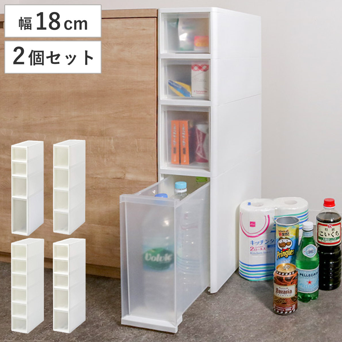 キッチン 隙間収納 選べる引き出し 4タイプ 幅18cm 高さ85cm LISE スリム ストッカー 2個セット （ すき間収納 キッチンストッカー  キッチンラック ） :4528302261500set:お弁当グッズのカラフルボックス - 通販 - Yahoo!ショッピング