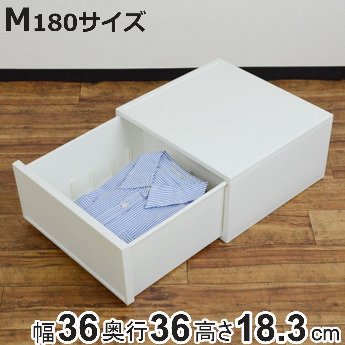 JEJアステージ ファボーレヌーヴォ チェスト M180 幅36×奥行36×高さ