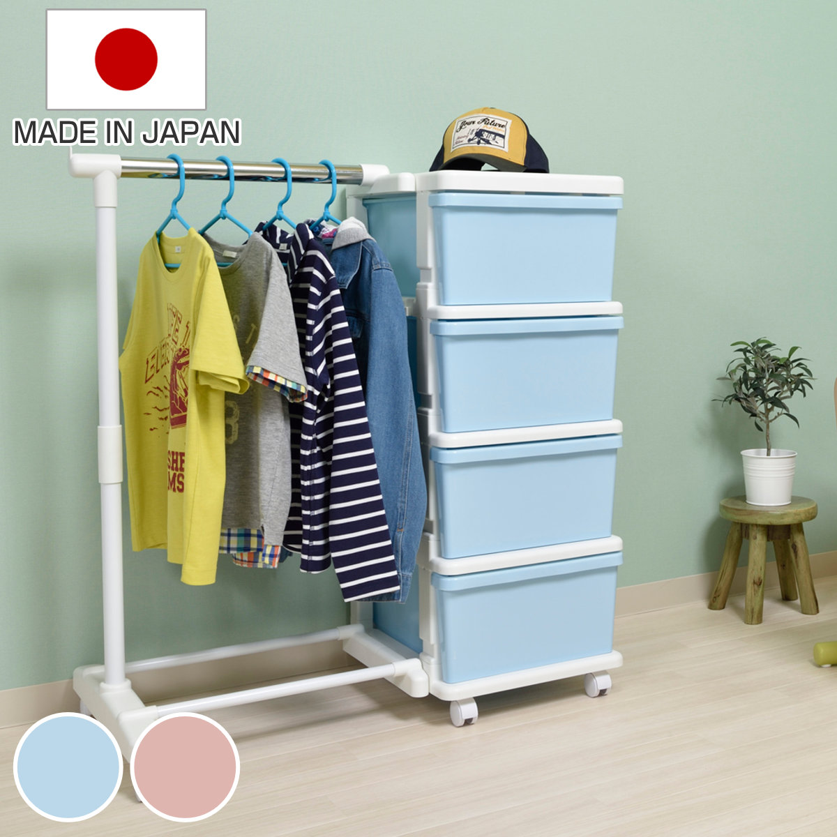 JEJアステージ 収納ケース カラーシーズユニット 4段 パイプハンガー
