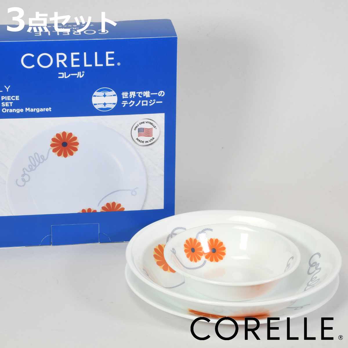 CORELLE コレール ボウル 食器」の人気商品一覧・価格比較 - 価格.com