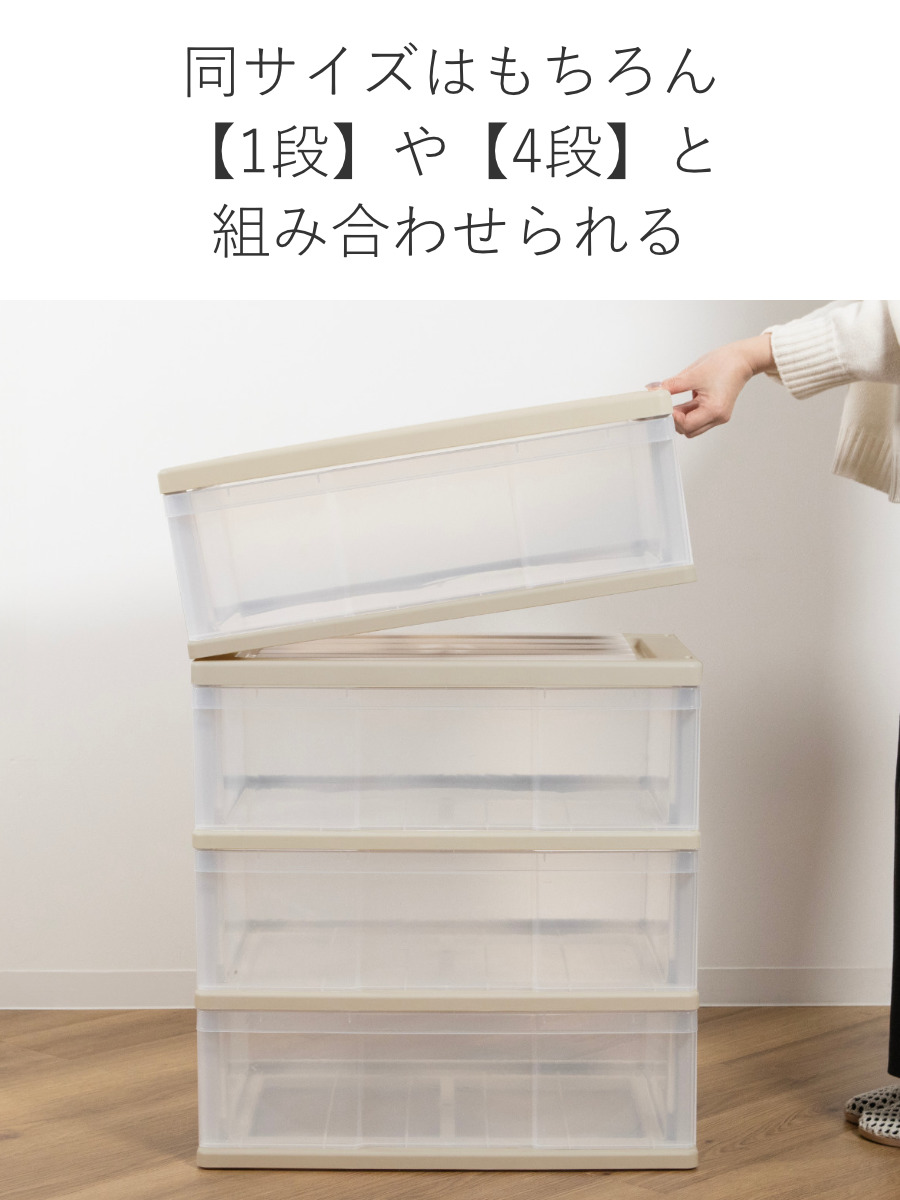 収納ケース ワイド収納ケース 3段 引き出し モノトーンカラー