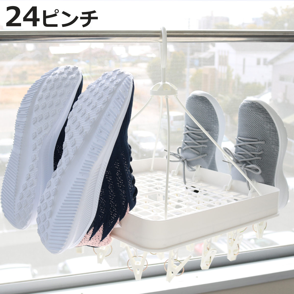 ピンチハンガー シューズも干せる角型ピンチハンガー 24ピンチ （ シューズハンガー 角型 洗濯 ハンガー フック ピンチ 洗濯ばさみ ）