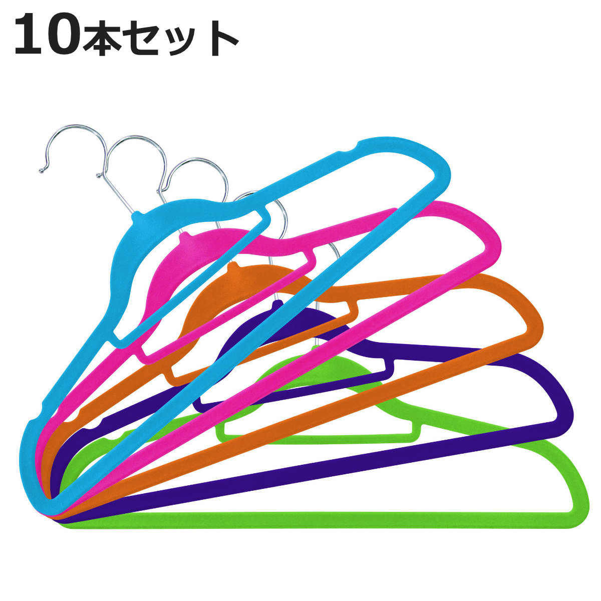 ハンガー ワンダフルハンガー 10本セット （ 衣類 滑りにくい 薄い 使い分け 収納 ）