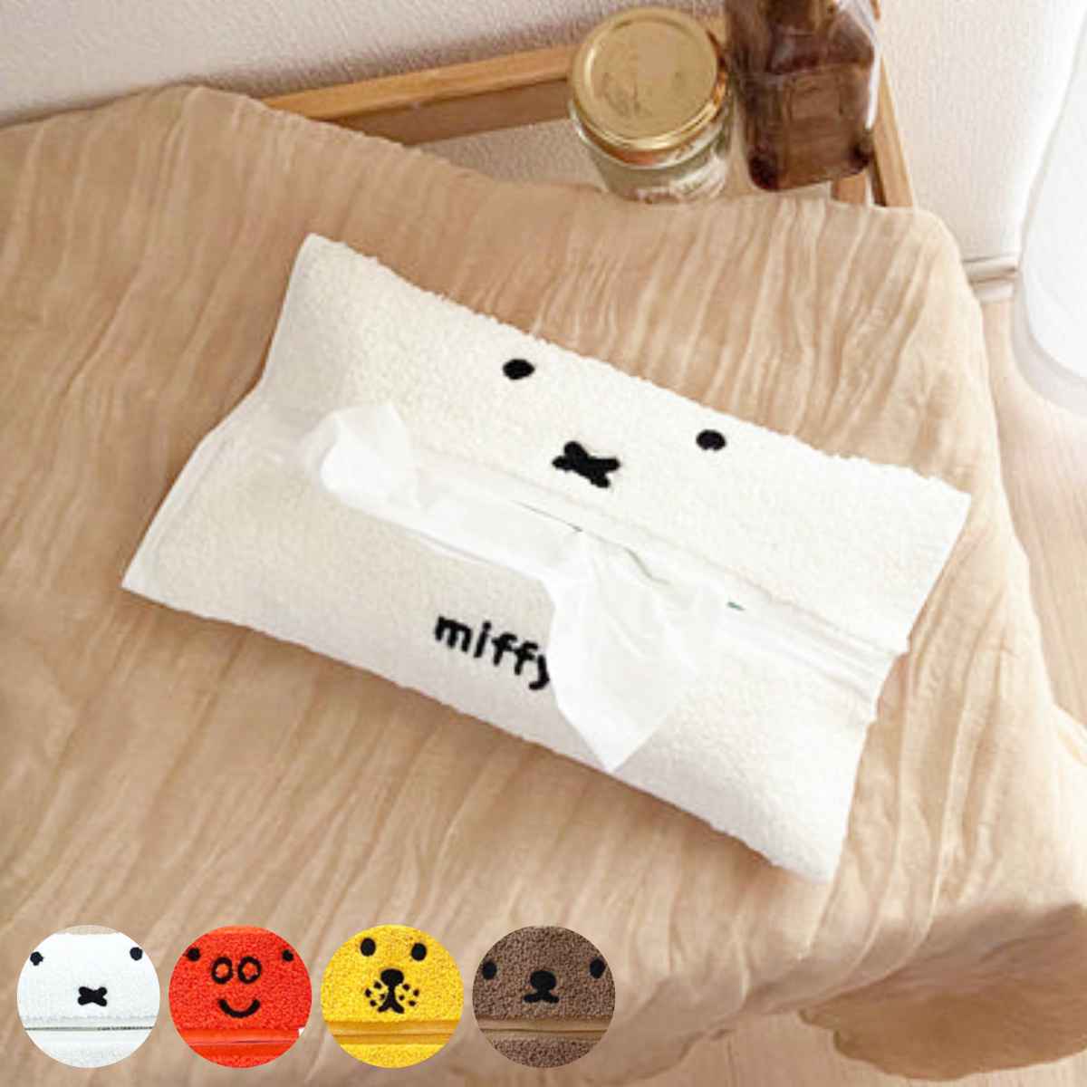 HEMING'S（ヘミングス） ティッシュケース ミッフィー Dick Bruna