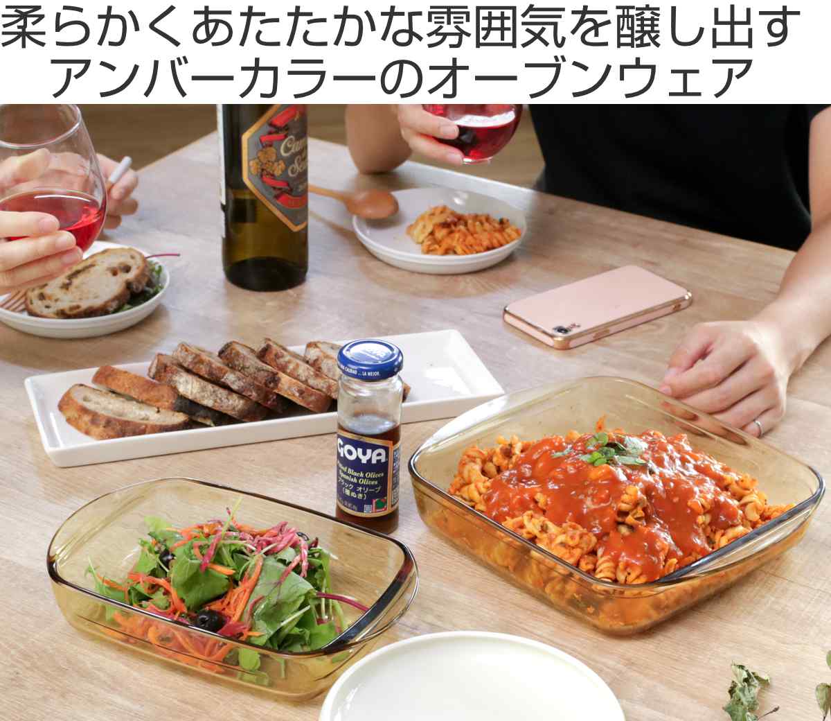 グラタン皿 23cm 800ml VISIONS 耐熱ガラス （ 食洗機対応 電子レンジ