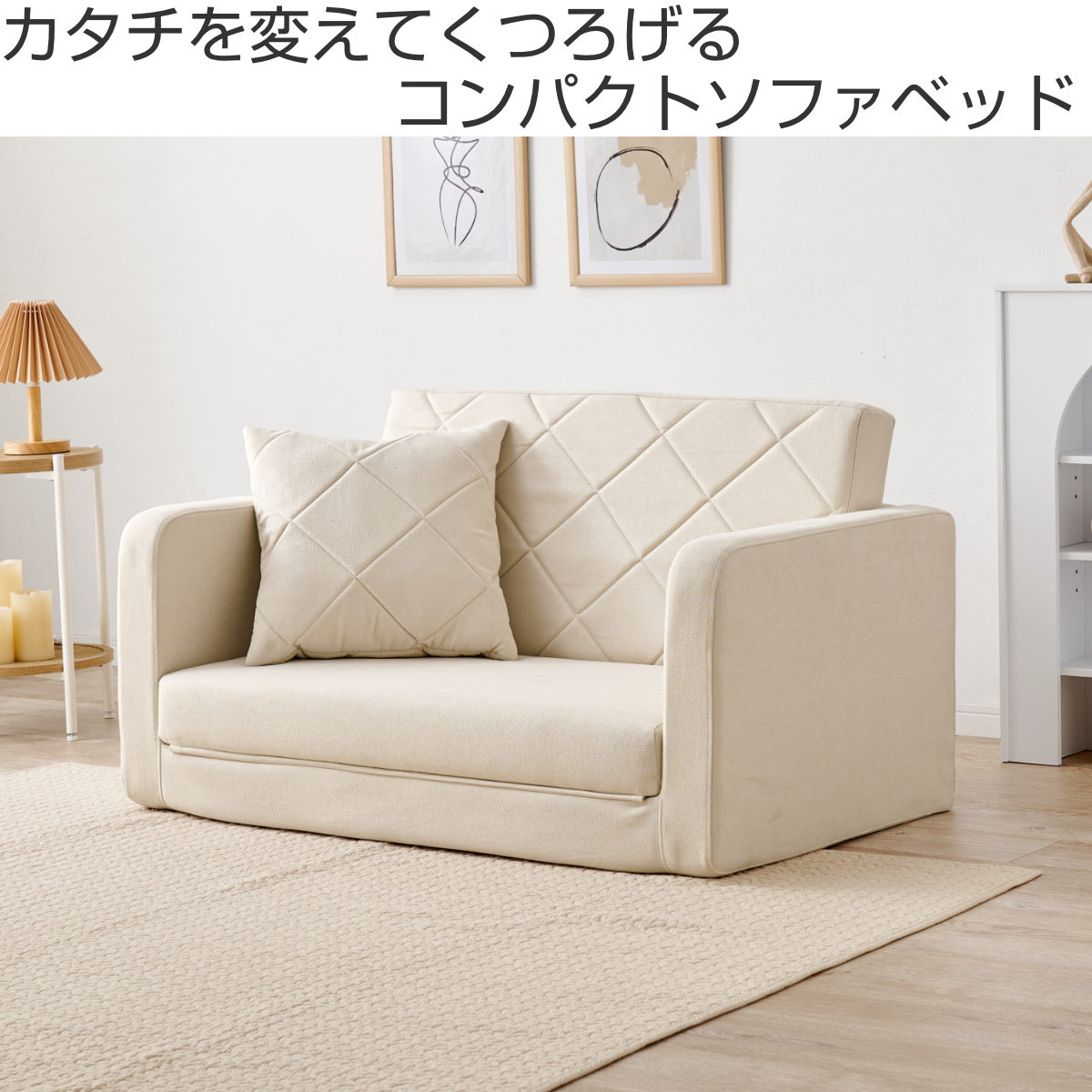 【未使用】ローソファ&ソファベッド クッション単品 張地：アイボリーグレー HAGiHARA（萩原） ソファベッド 幅110cm 肘付 （ 1人掛け 2人掛け 一人