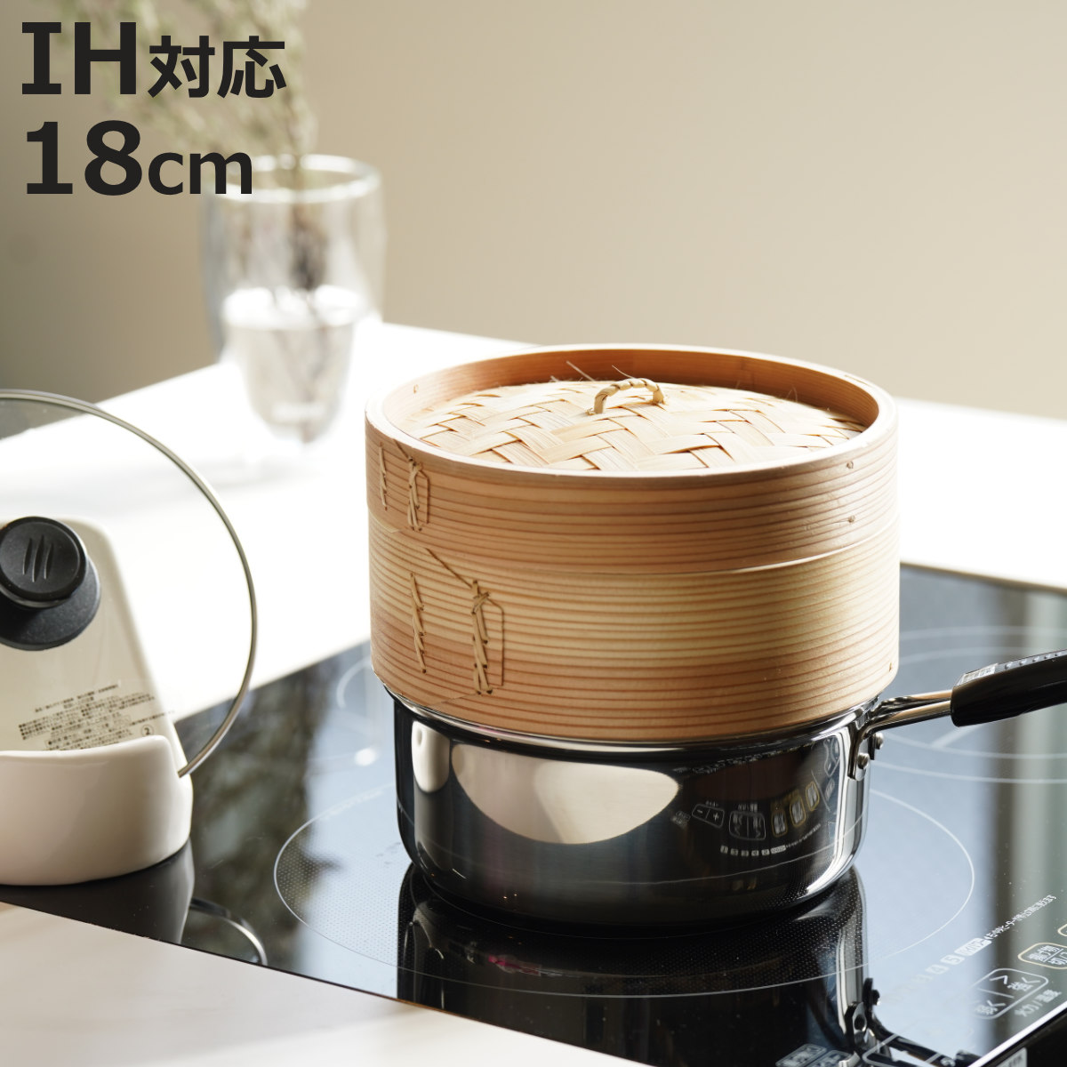 パール金属 片手鍋 18cm IH対応 せいろ付き ガラス蓋付き 中華家