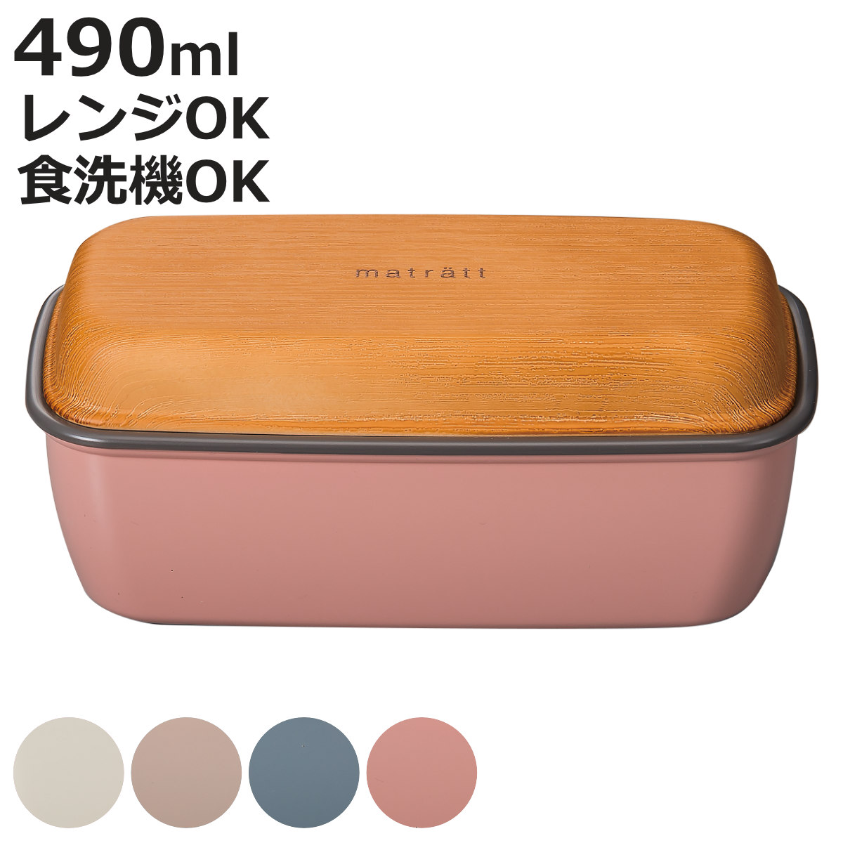 �ٓ��� 1�i 490ml matratt ���[�X�� ���p�G�}���G�����` �i ���ٓ��� �R�� �����`�{�b�N�X �����W�Ή� �H��@�Ή� �|�W ��i ���{�� �j