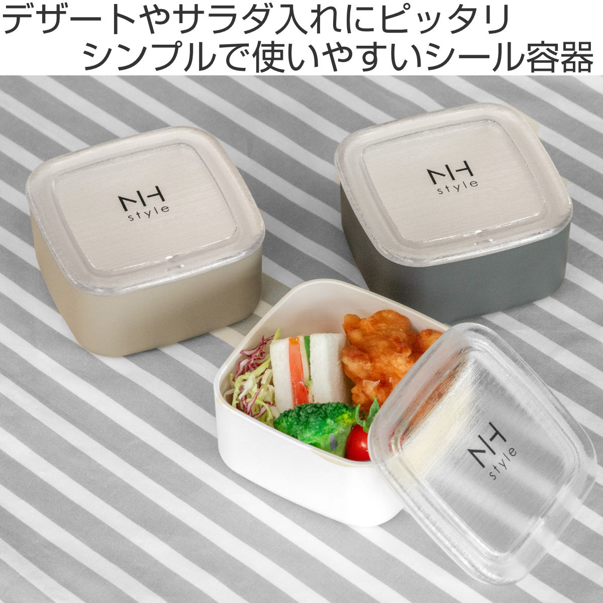 シール容器 330ml NH style角サイ...の詳細画像1