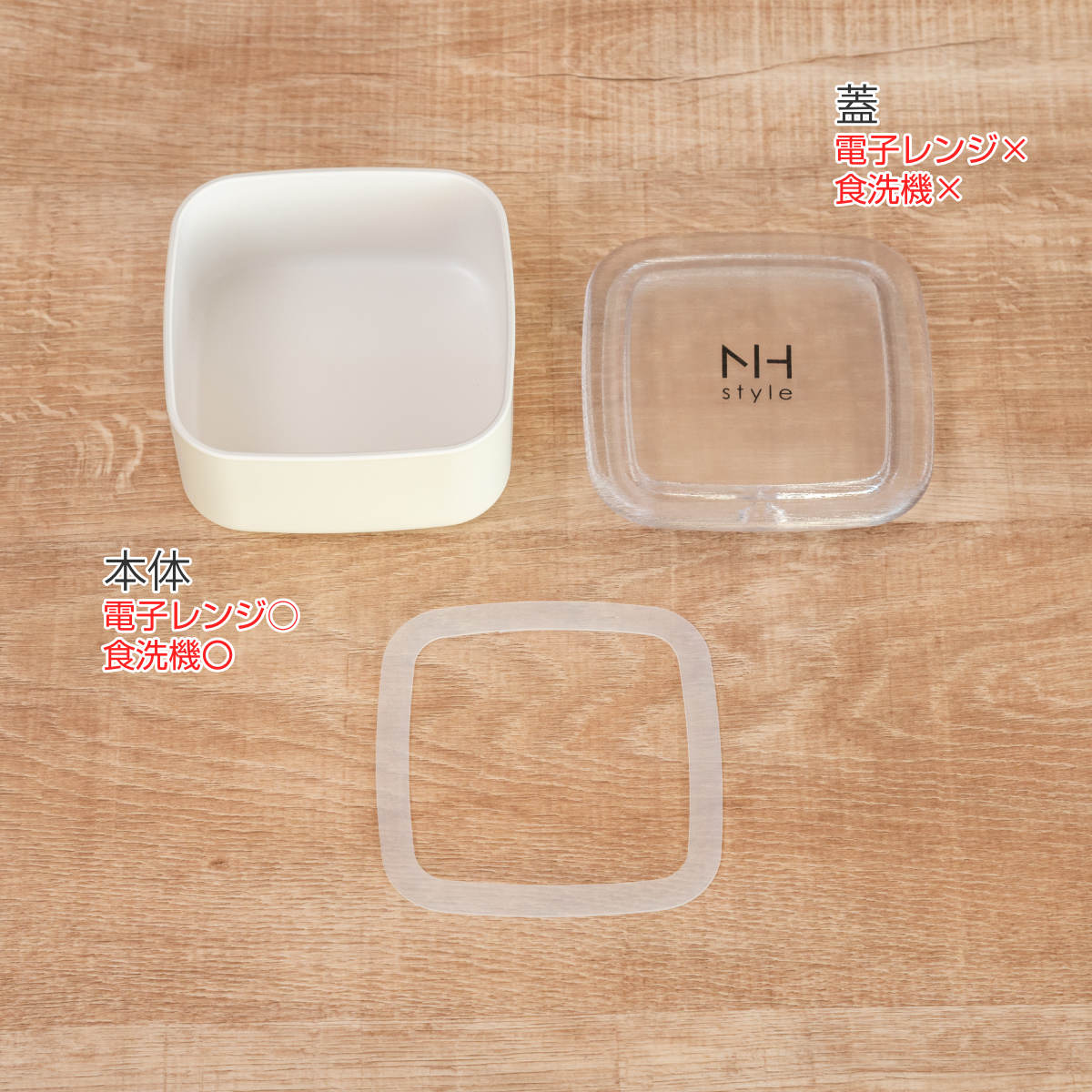 シール容器 330ml NH style角サイ...の詳細画像3