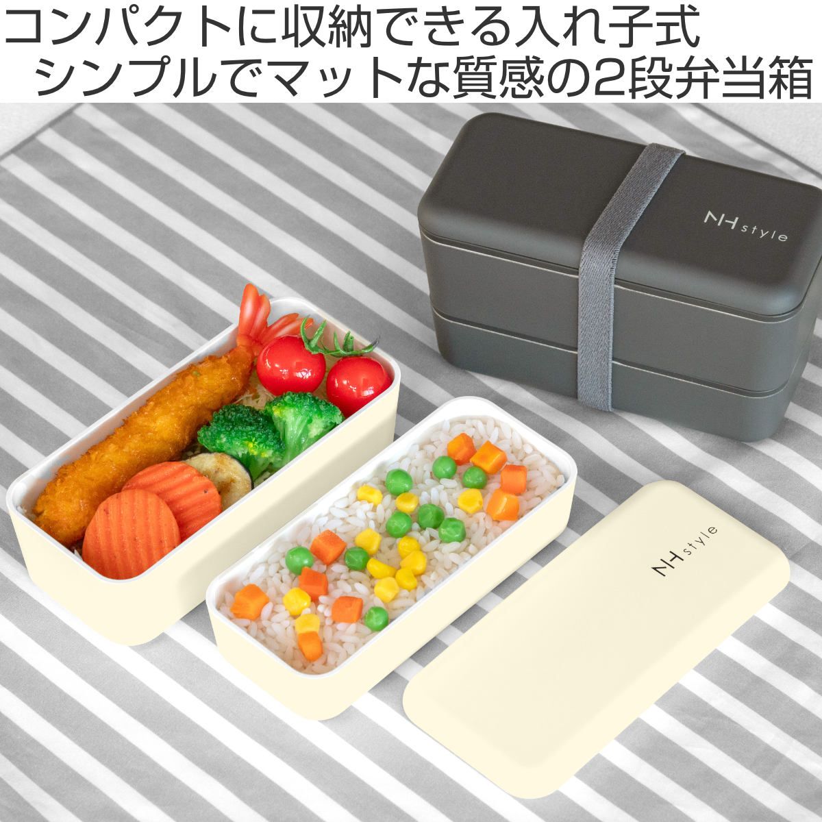弁当箱 2段 730ml NH style長角...の詳細画像1