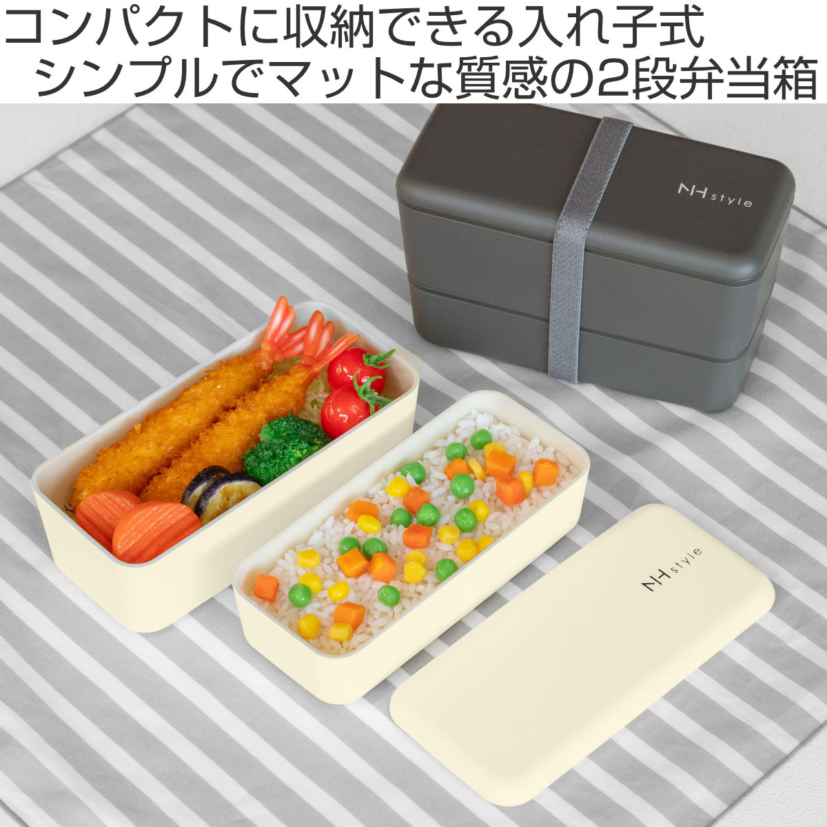 弁当箱 2段 990ml NH styleメン...の詳細画像1