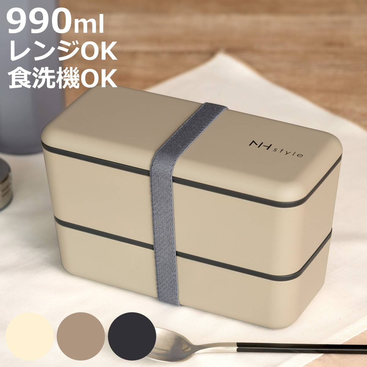 正和 弁当箱 2段 990ml NH styleメンズネストランチ （ お弁当箱