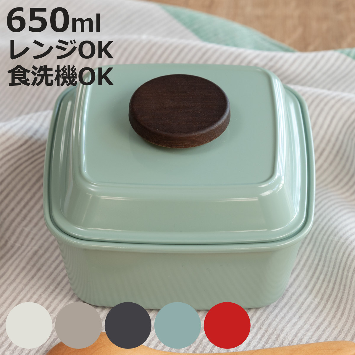 正和 弁当箱 1段 650ml piatto スクエアピアットランチ （ お弁当箱