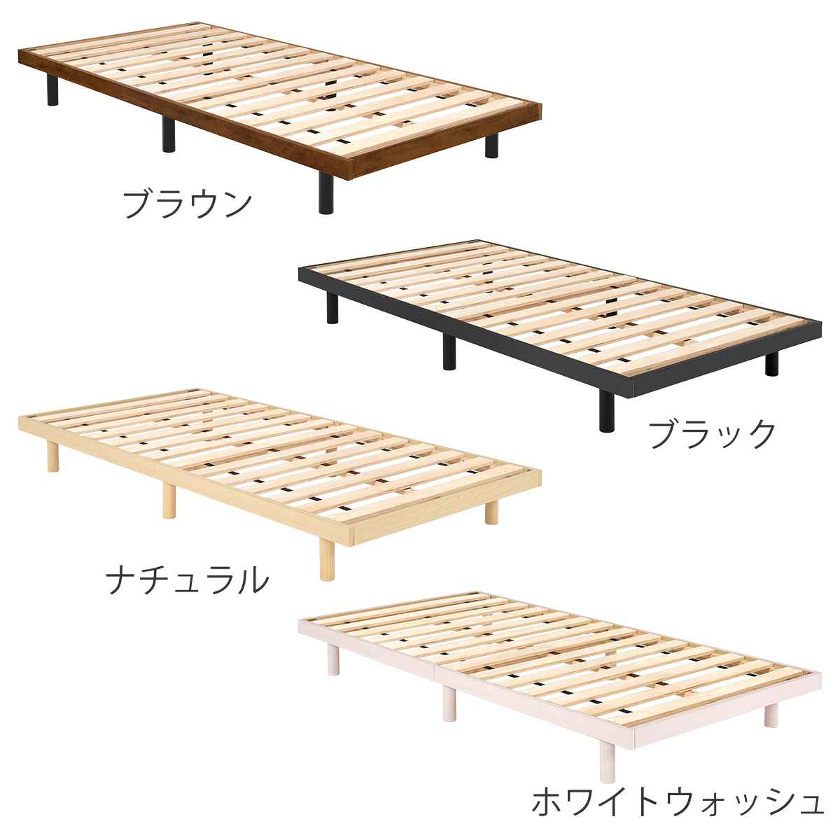 ステージベッド シングル 2段階調整 すのこ シンプルデザイン