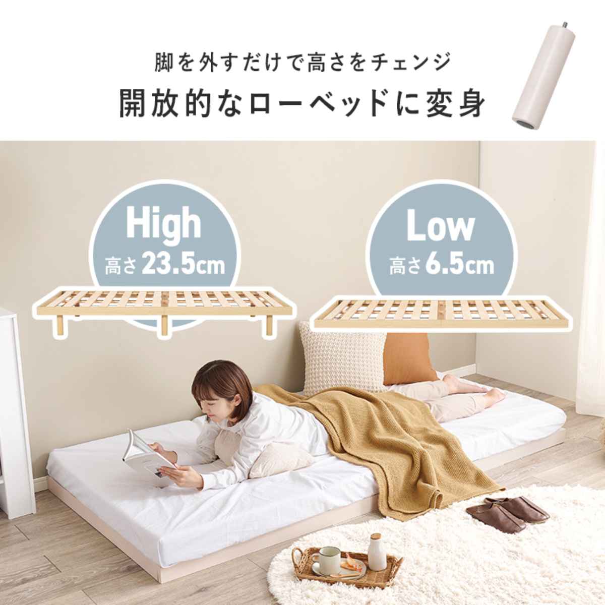 ステージベッド シングル 2段階調整 すのこ シンプルデザイン