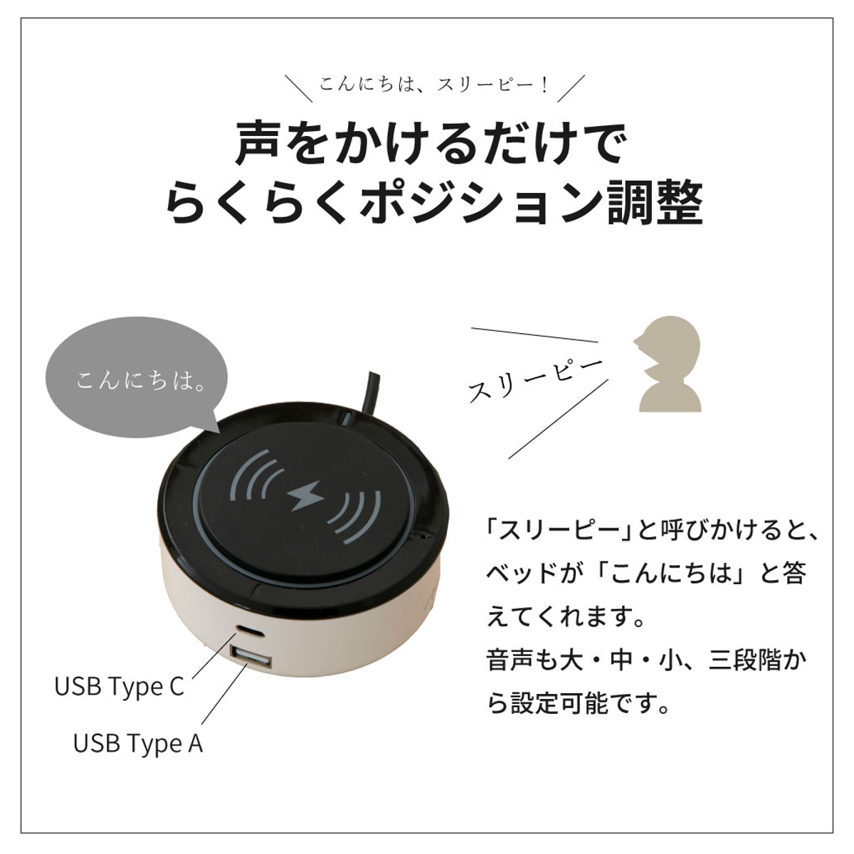 電動ベッド 音声認識 セミダブル スリーピー 静音 無段階リクライニング （ ワイヤレス充電 2モーター 音声コントロール 3段階 高さ調節 ）_3