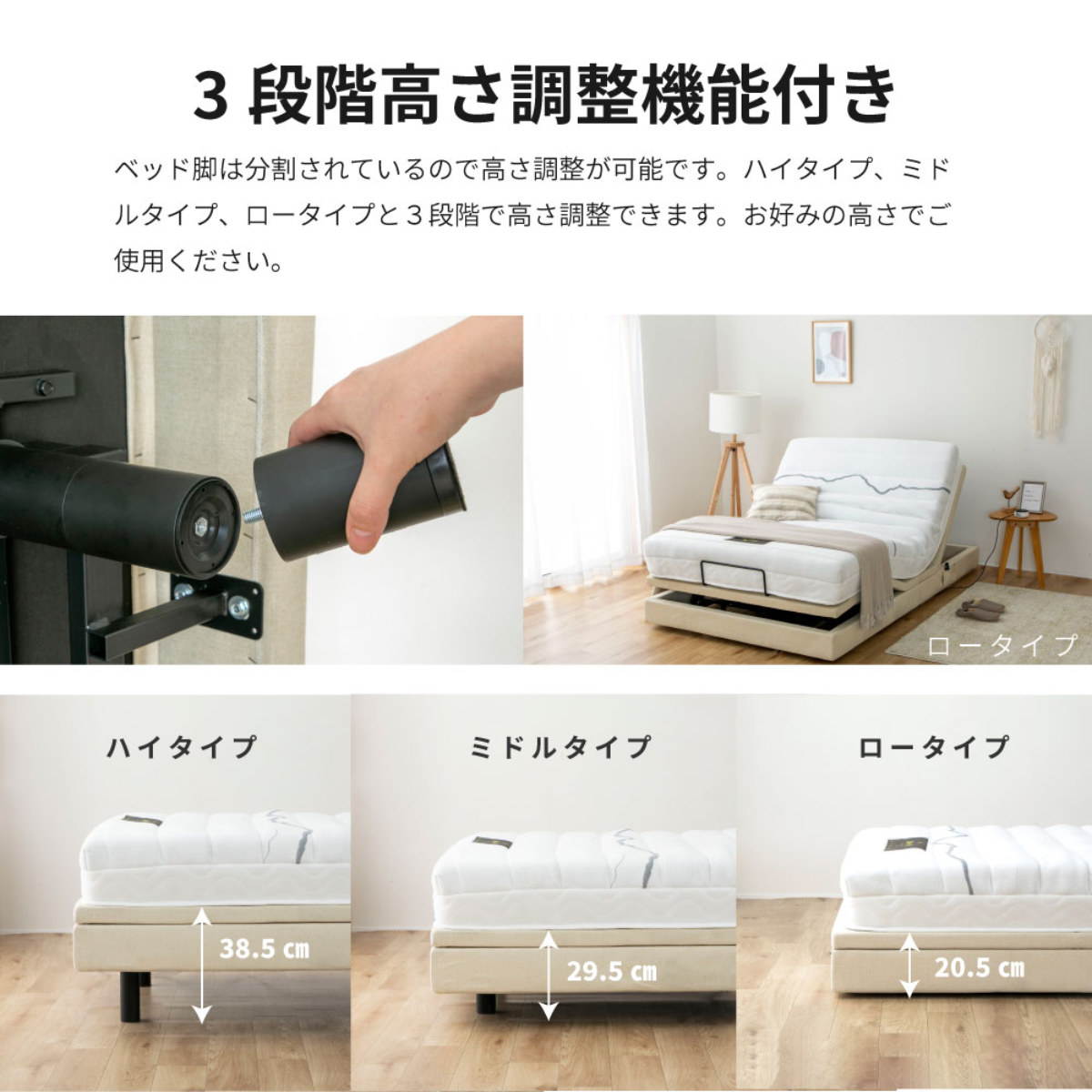 電動ベッド 音声認識 セミダブル スリーピー 静音 無段階リクライニング （ ワイヤレス充電 2モーター 音声コントロール 3段階 高さ調節 ）_9