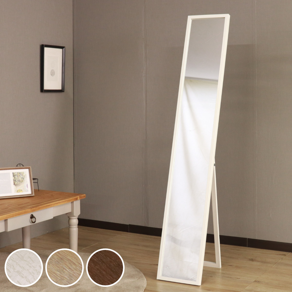 スタンドミラー 全身 幅25×高さ150cm 木目調 （ コンパクト スリム