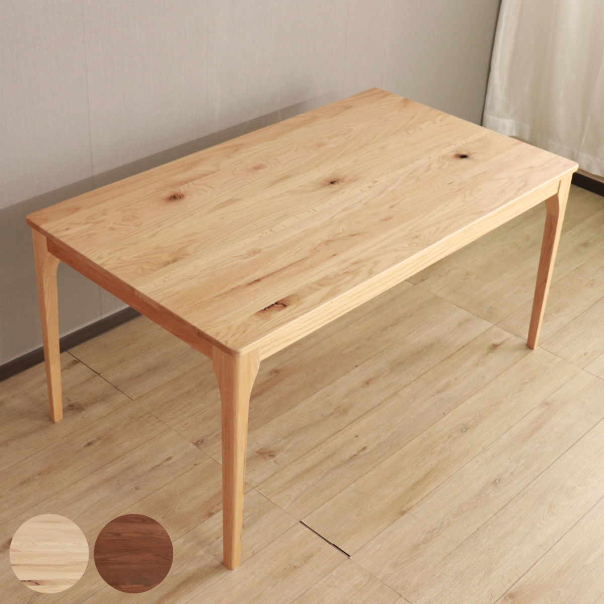 ダイニングテーブル 幅150cm メーベル （ 4人掛け オーク レッドオーク