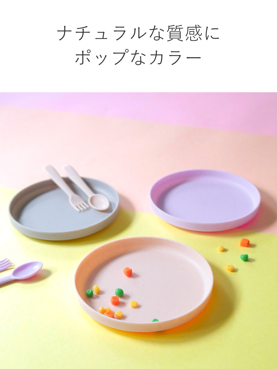 プレート 19cm キッズ ユニバーサル （ 食洗機対応 電子レンジ対応 皿