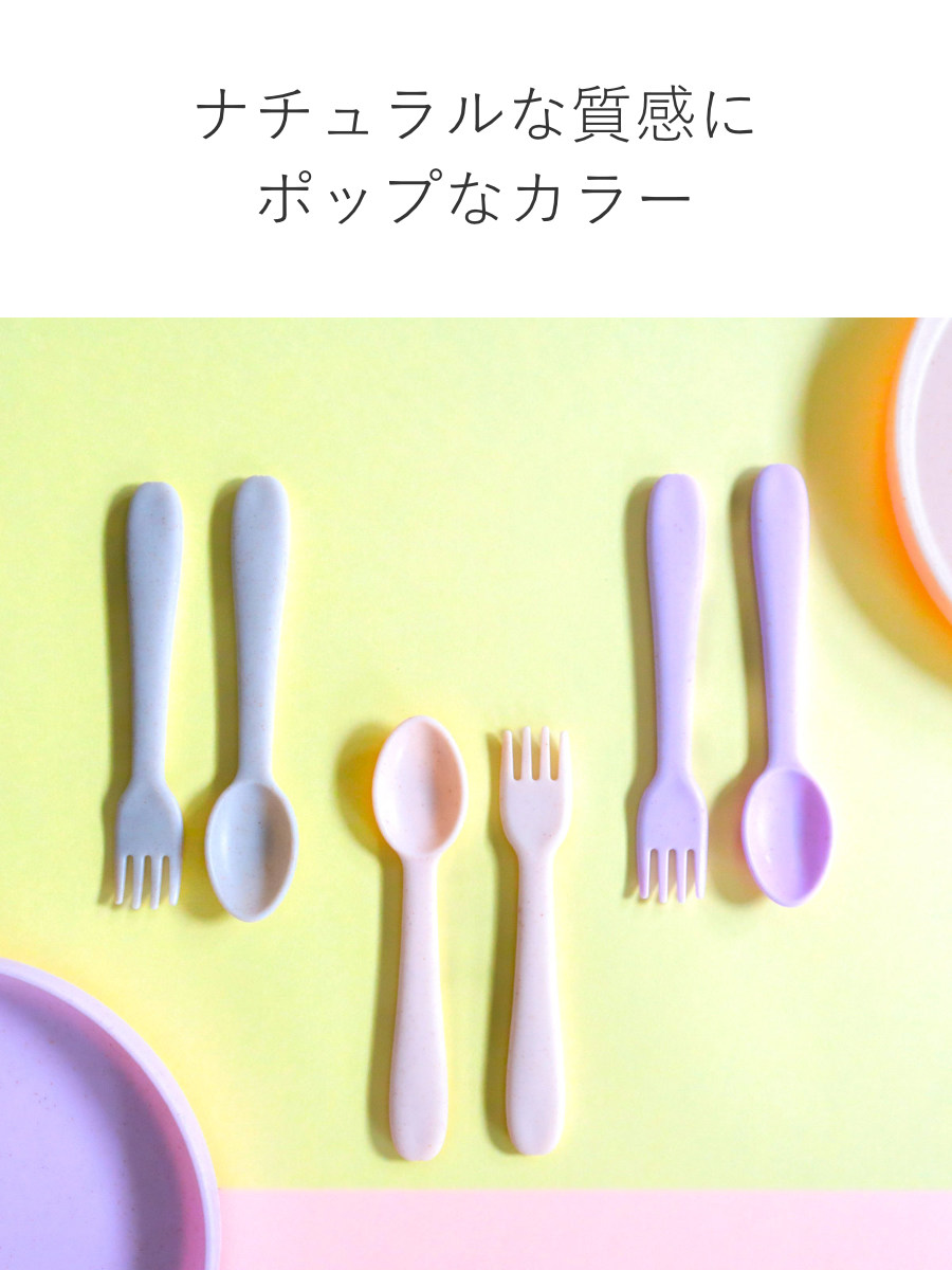 スプーン&フォーク 14cm キッズ ユニバーサル （ 食洗機対応 スプーン