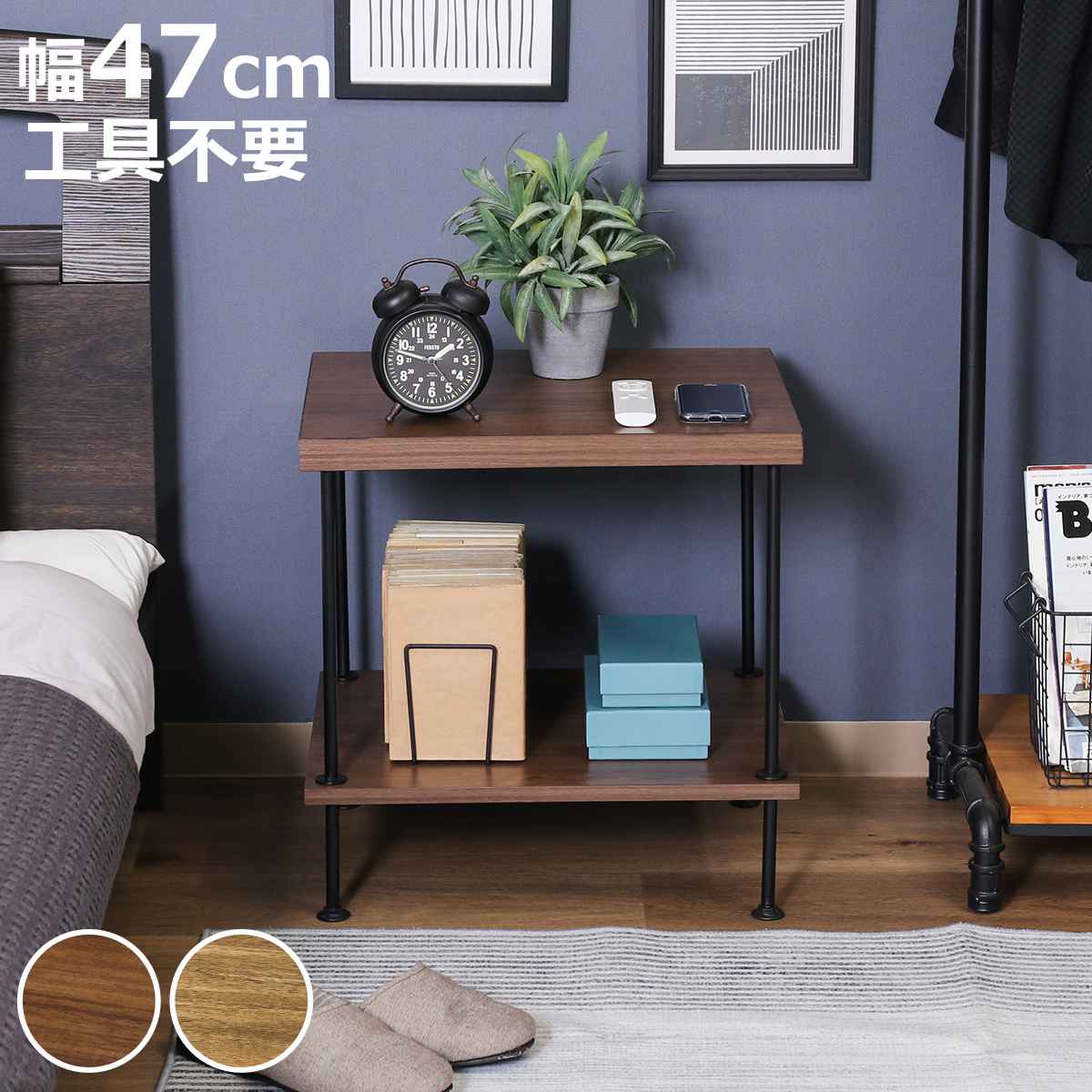 不二貿易（Fuji Boeki） EZBO サイドテーブル 高さ48cm 工具不要