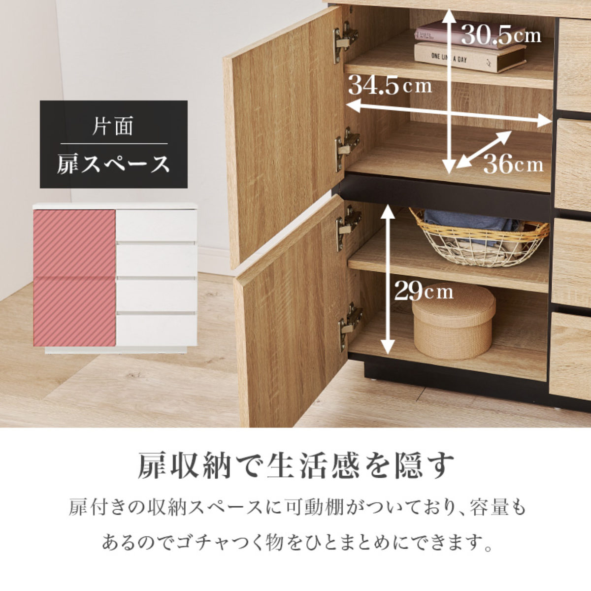 HAGiHARA（萩原） キャビネット 幅79cm 4段 木目調 （ チェスト