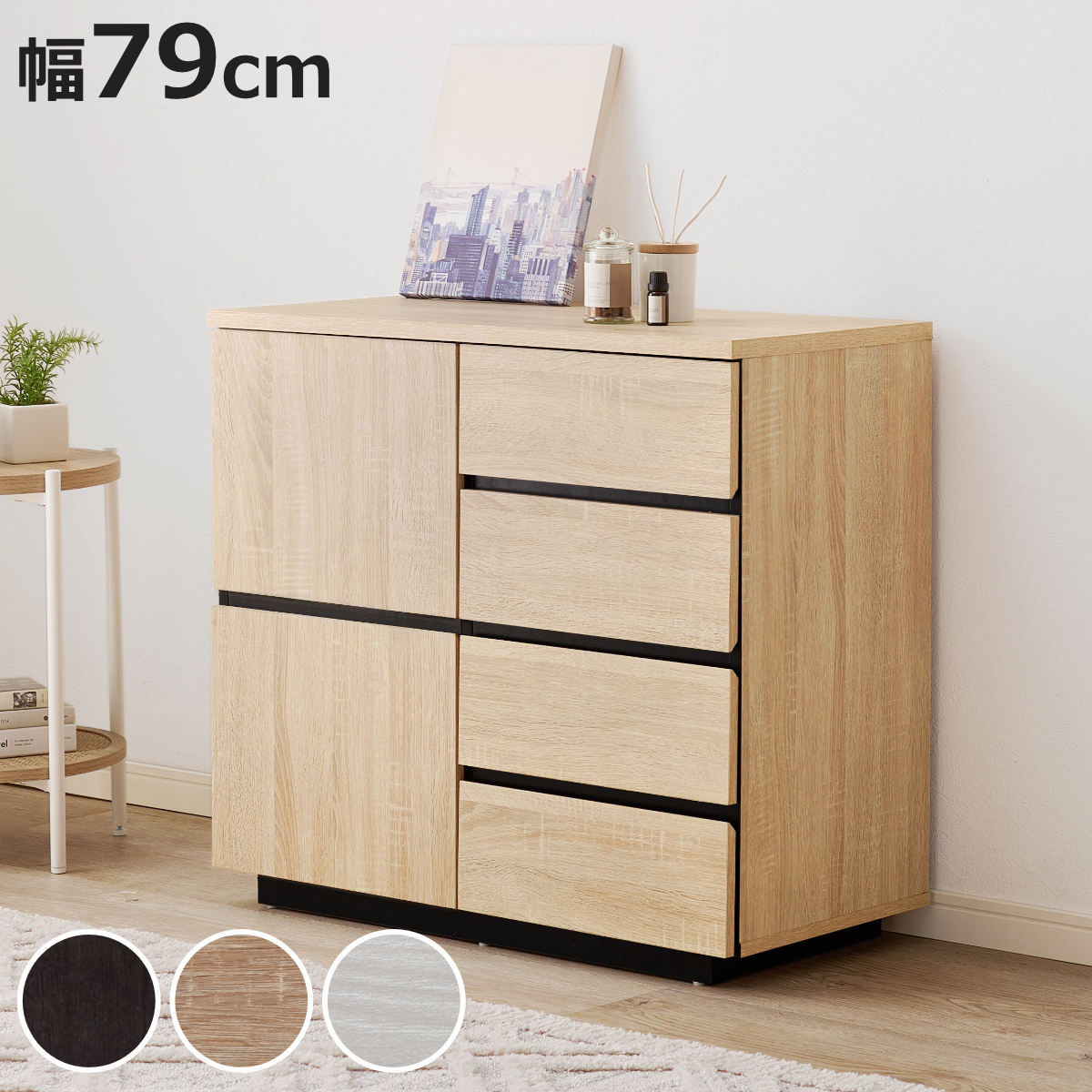 ミヤグチ企販 チェスト 民芸調 階段風 右下がり 古美調引手 引き戸付