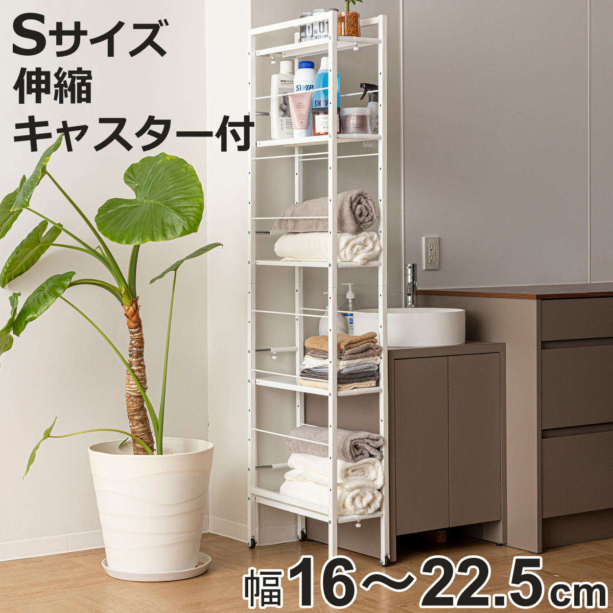 キッチンストッカー 幅が伸縮できるすき間収納ラック Sサイズ （ キャスター付き 伸縮 隙間収納 スリム すき間 隙間 収納 キッチンワゴン キッチンラック ）