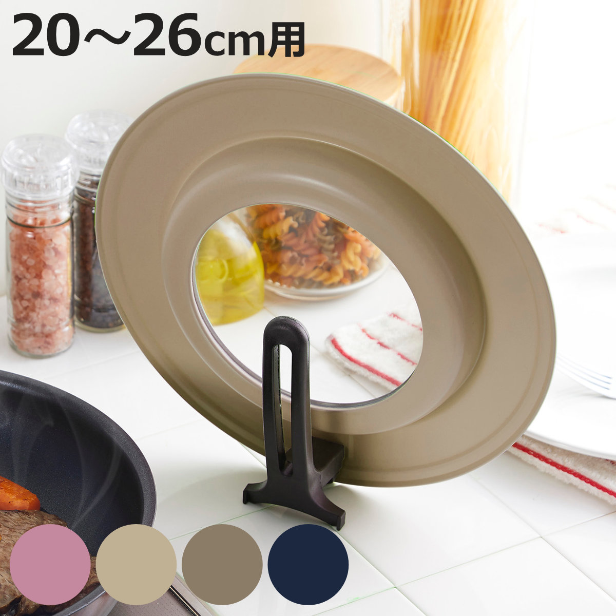 竹原製缶 フライパン 蓋 M 20〜26cm リグランテ スタンドパンカバー