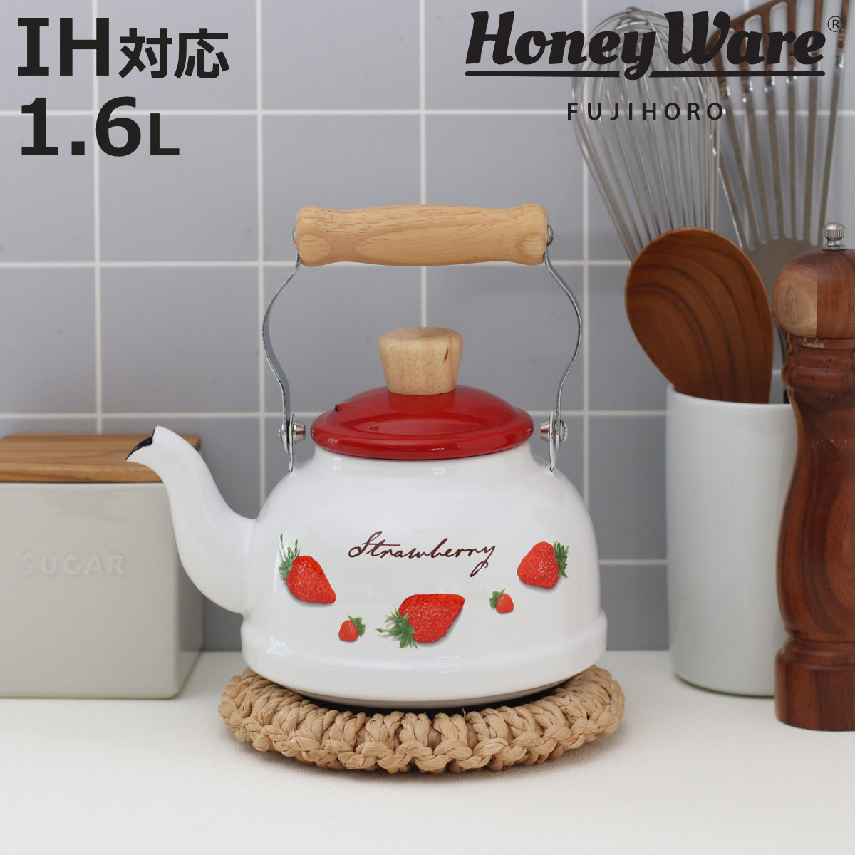 ケトル 1.6L IH対応 ストロベリーシリーズ 富士ホーロー （ Honey Ware