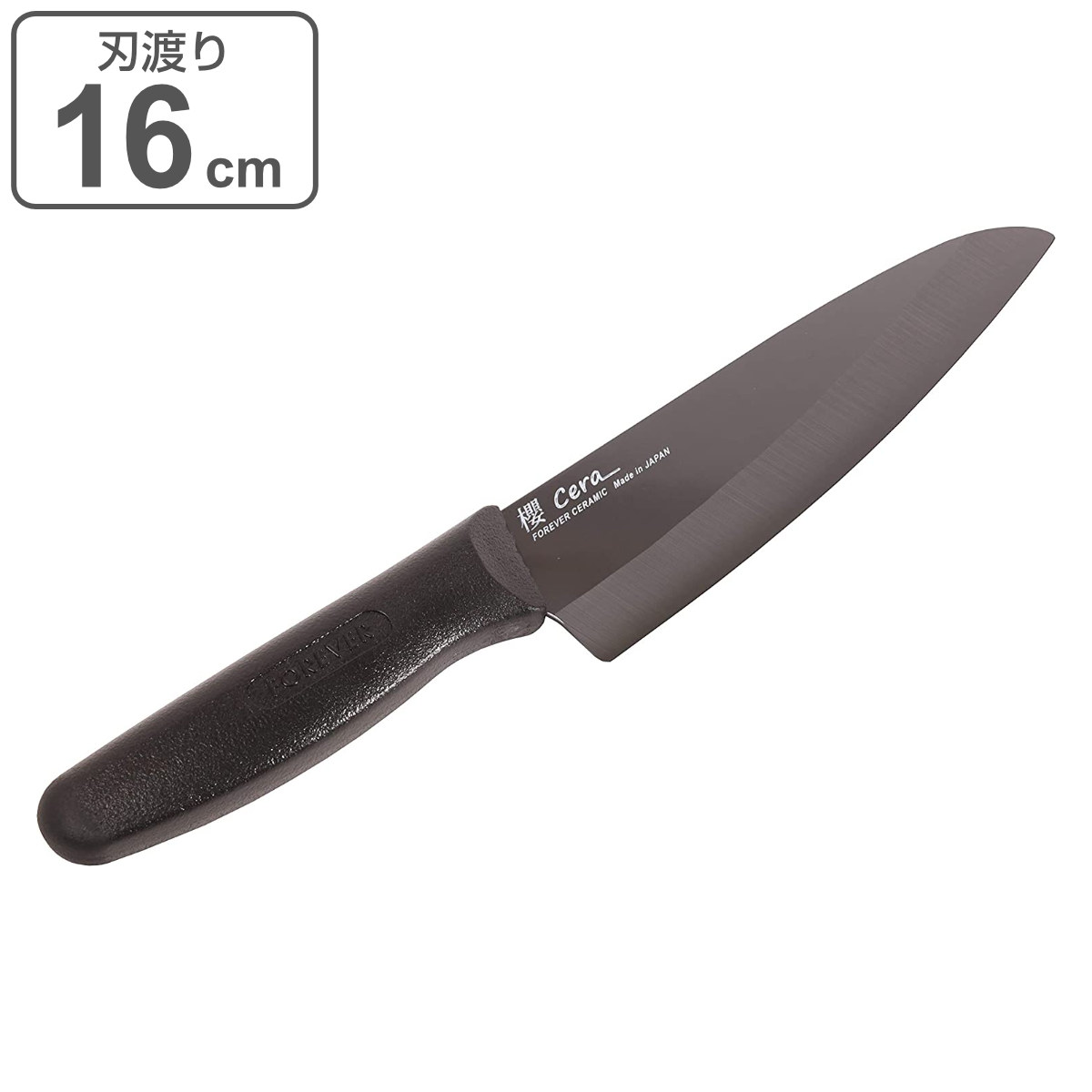 Blackpowder Kitchen様御依頼品①/5 セラミック包丁 櫻セラ 黒 両刃 刃渡り16cm （ 包丁 万能包丁