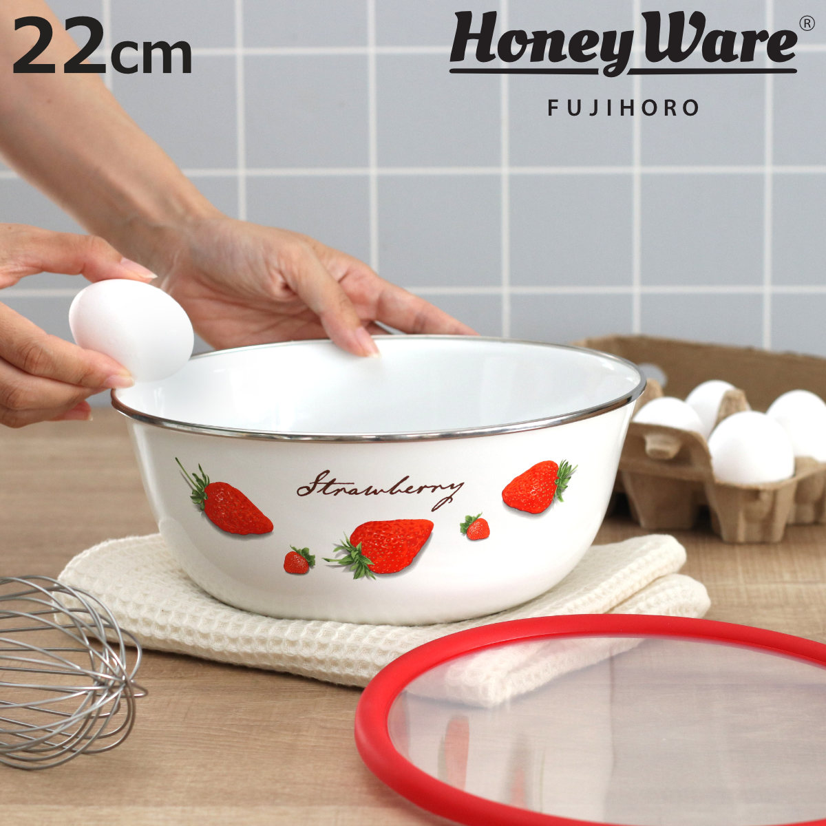 ミキシングボウル 22cm ストロベリーシリーズ 富士ホーロー （ Honey