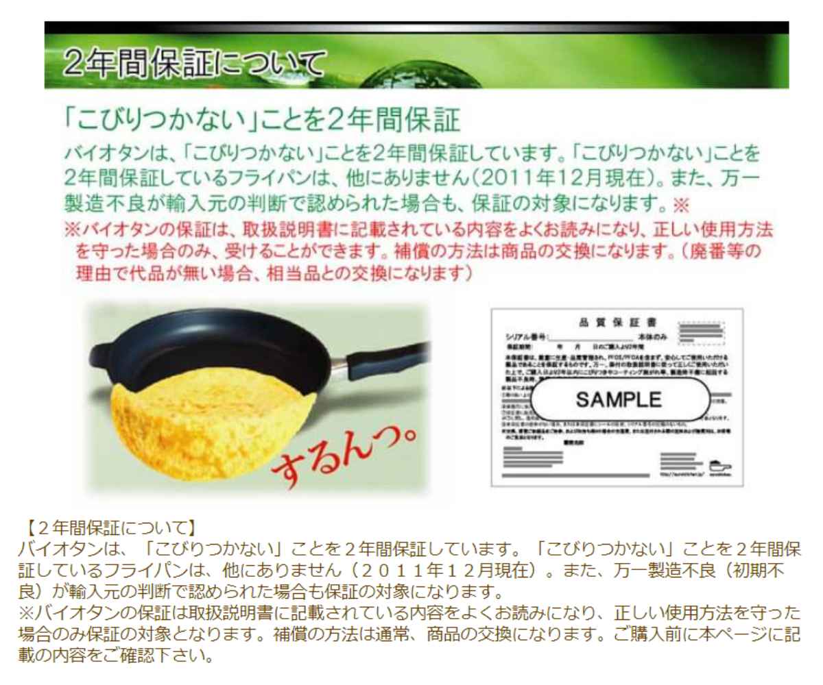 バイオタン フライパン 20cm 深さ5.5cm 深型 IH対応 （ ガス火対応
