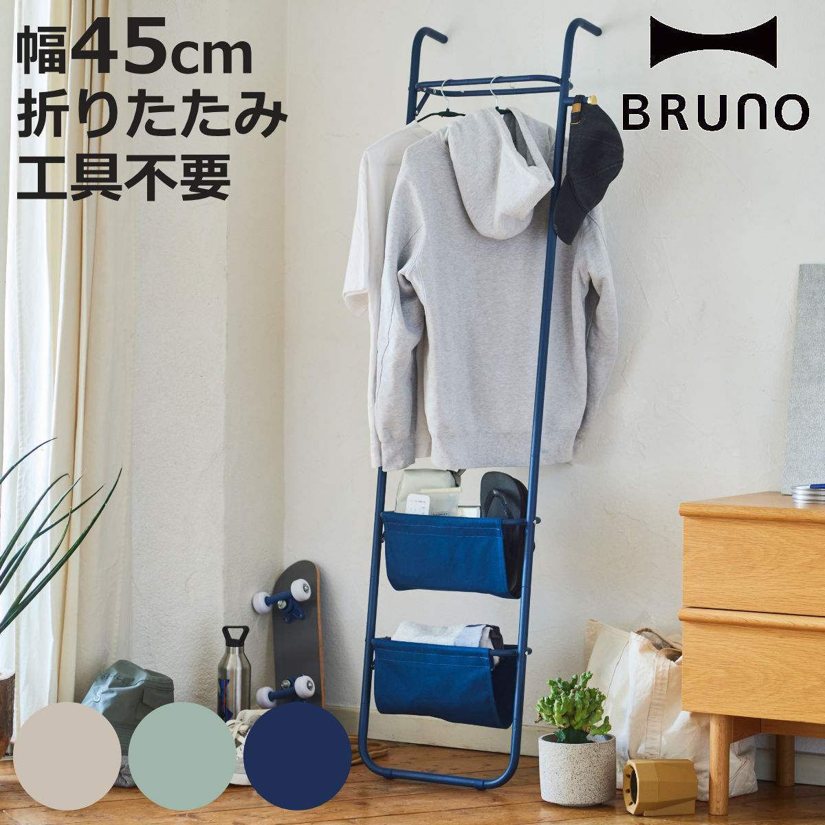 BRUNO �C���e���A���_�[���b�N ��45cm �X�`�[���� �i �u���[�m ���_�[���b�N ���Ċ|�� �X���� �n���K�[���b�N �R�[�g�n���K�[ �n���K�[�X�^���h ������� �j