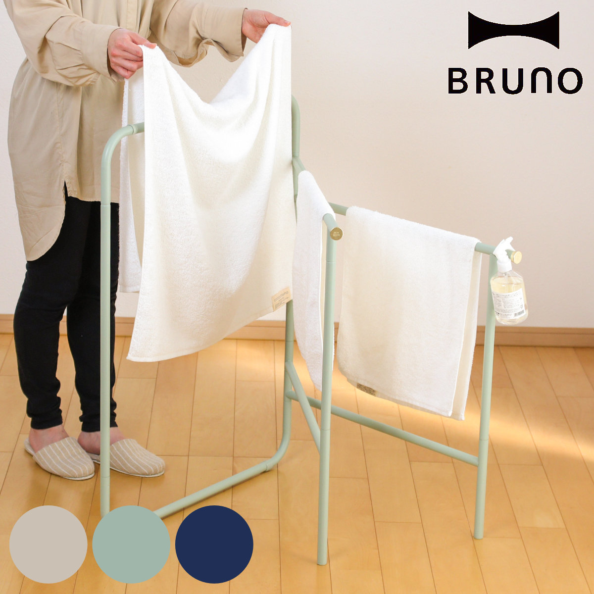 BRUNO 洗濯物干し 室内 インテリアタオルスタンド （ ブルーノ 室内干し 部屋干し タオルハンガー 折りたたみ タオルスタンド おしゃれ ）