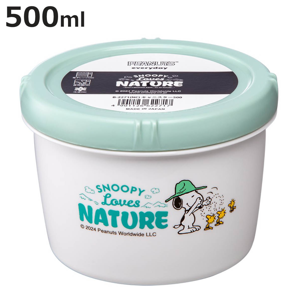 Lustroware（ラストロウェア） 保存容器 500ml スヌーピー