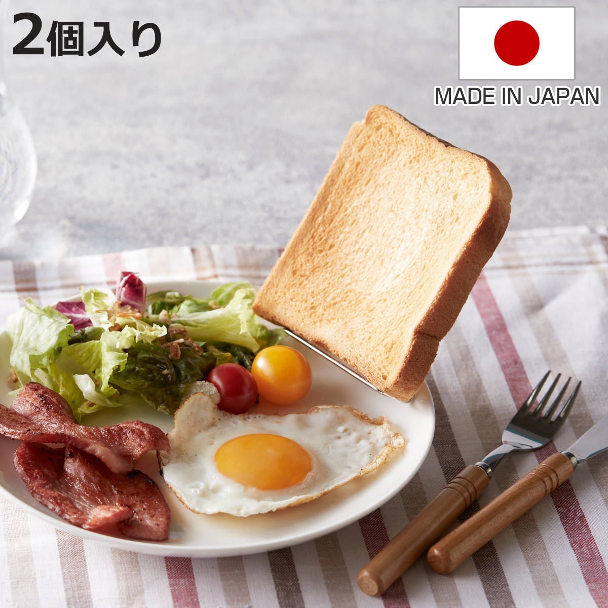 トーストスタンド 2個セット （ HANAKO パンスタンド トーストラック クリップ型 ワンプレート 朝食 ）
