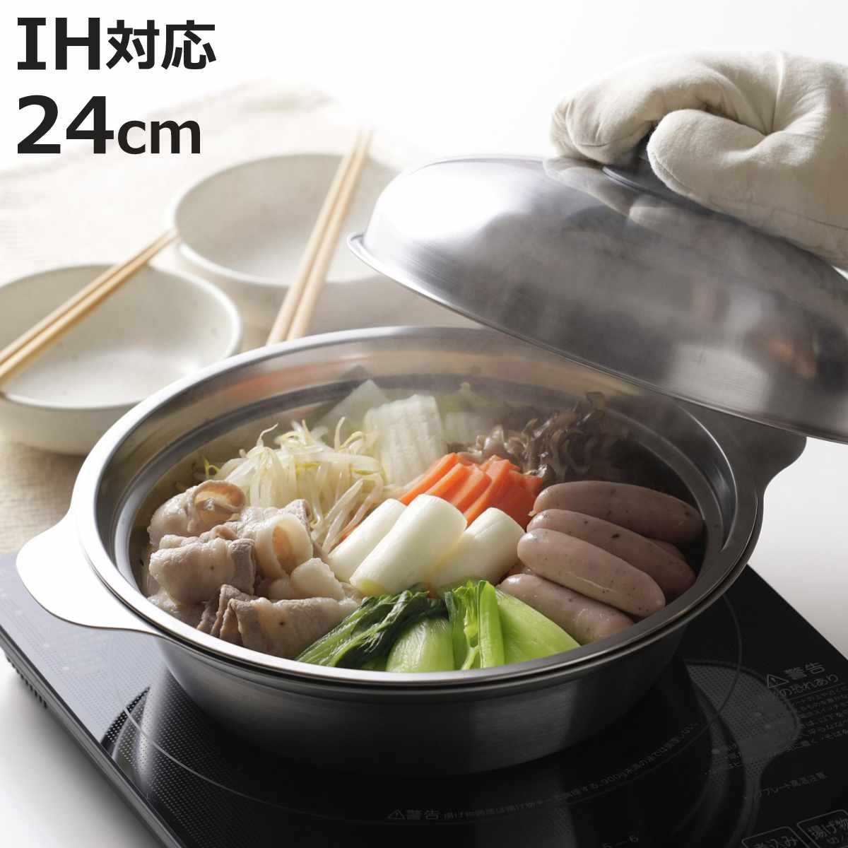 下村企販 卓上鍋 24cm IH対応 ステンレス製 日本製 （ ガス火対応