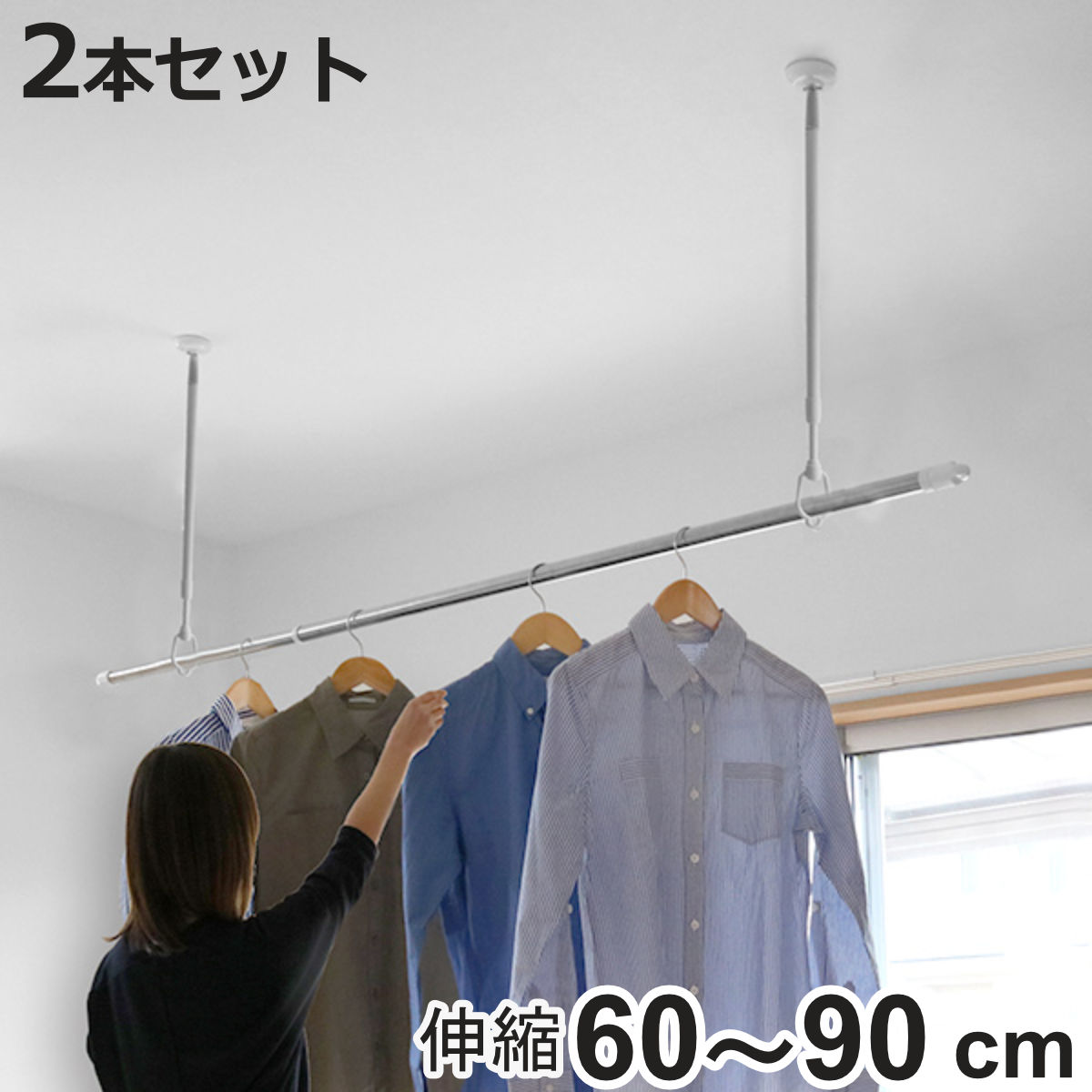タカラ産業 室内物干し 吊下げ型室内物干 長さ60cm〜90cm 4段階伸縮 2 