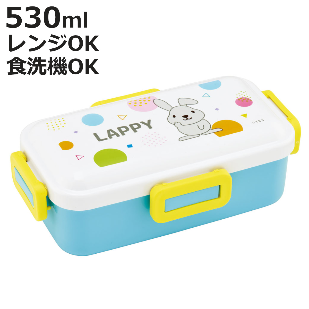 スケーター 弁当箱 1段 530ml 抗菌ふわっと弁当箱 ラッピー