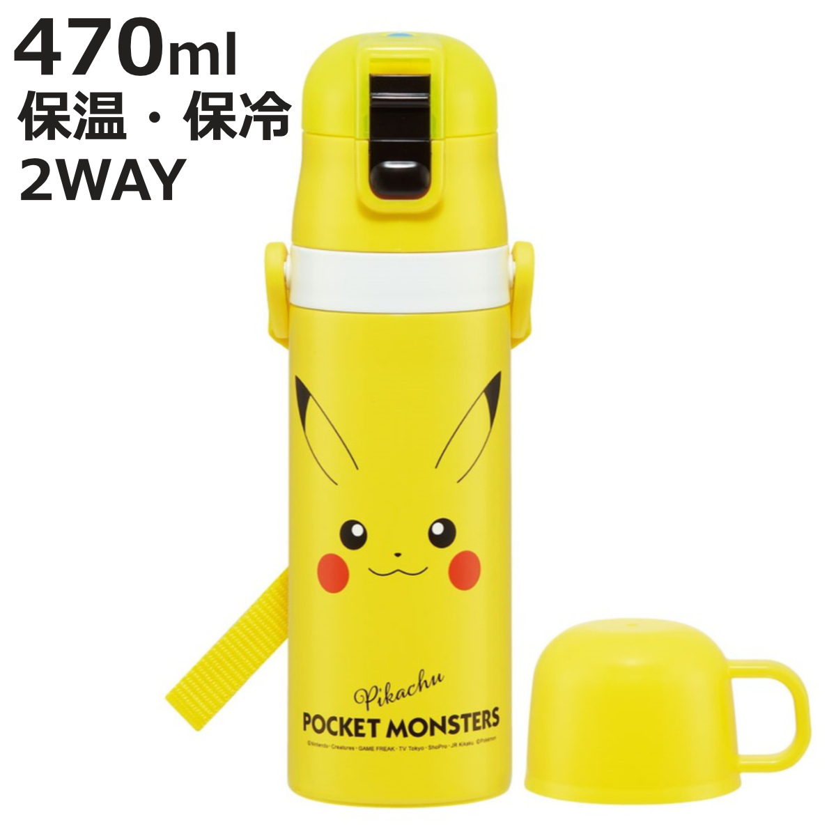 ピカチュウ 水筒 2WAY」の人気商品一覧 | 安い商品を通販サイトから