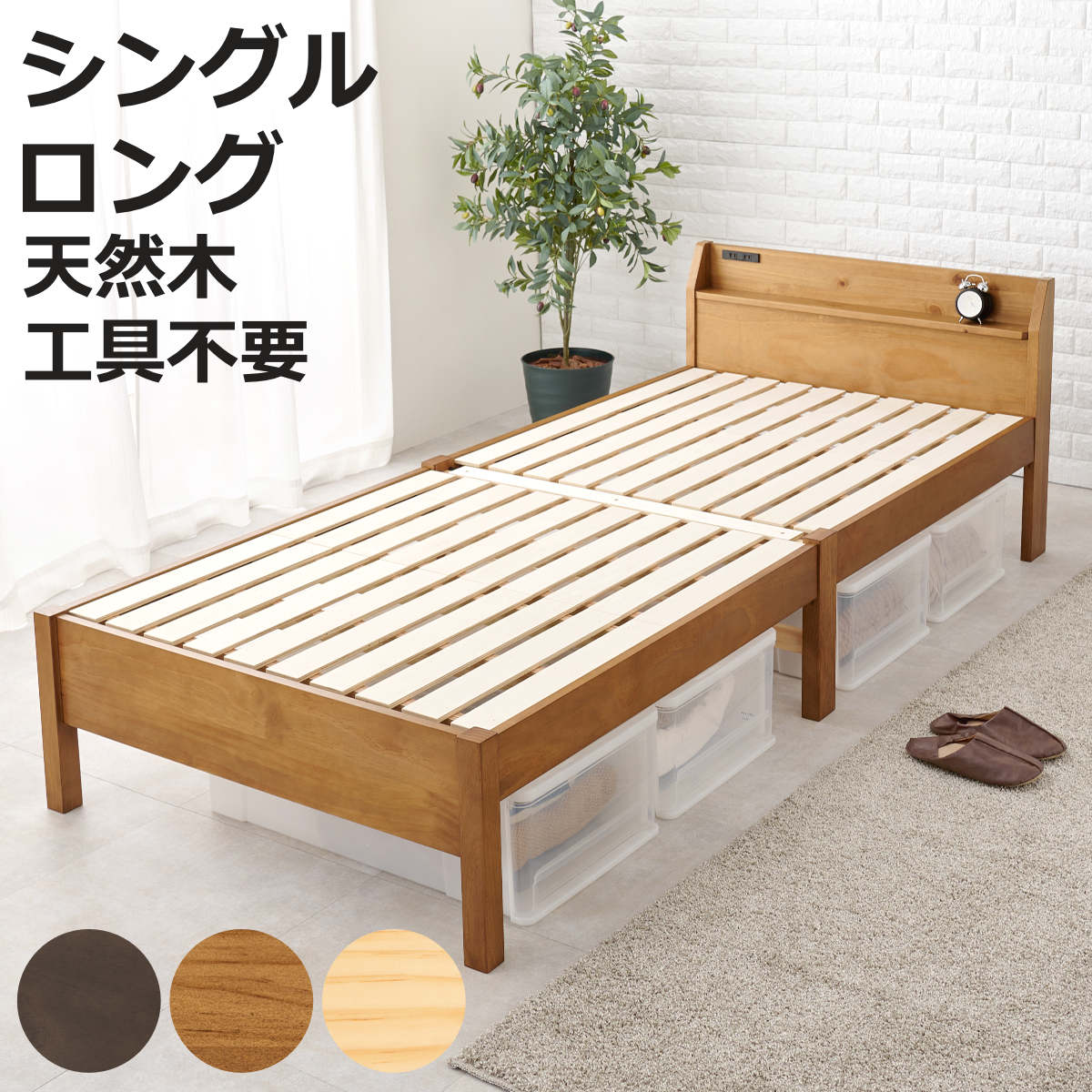 HAGiHARA（萩原） 3分で組み立て シングルロング ベッド 宮棚 2口