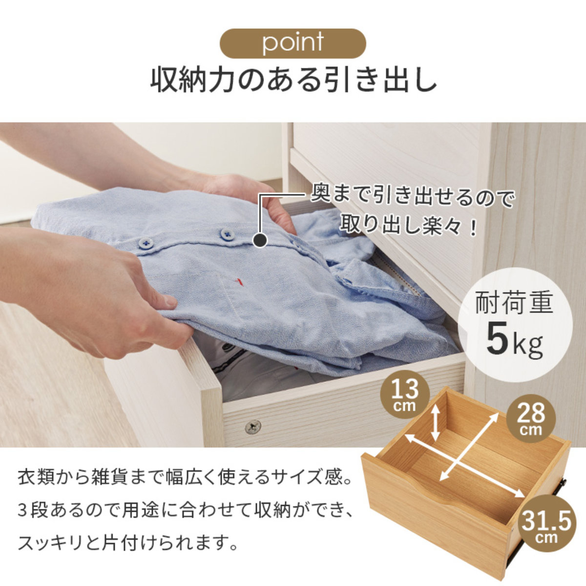 HAGiHARA（萩原） チェスト 幅40cm キャスター付き 引出し3杯