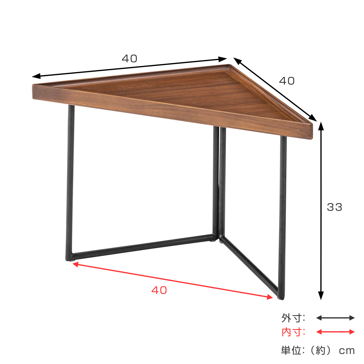 東谷 ミニテーブル コーナー Sサイズ 幅40cm （ 三角 トライアングル