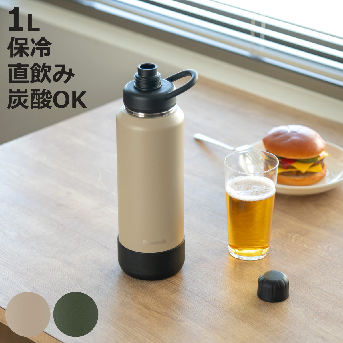 ピーコック魔法瓶工業 水筒 1L スポーツボトル 保冷専用 （ 直飲み