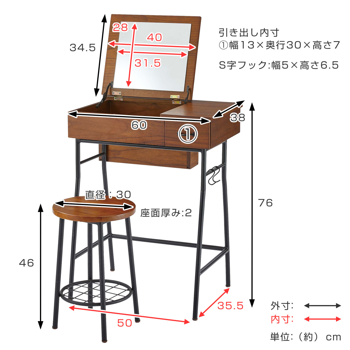 東谷 ドレッサー&スツールセット 幅60cm 鏡台 天板開閉タイプ