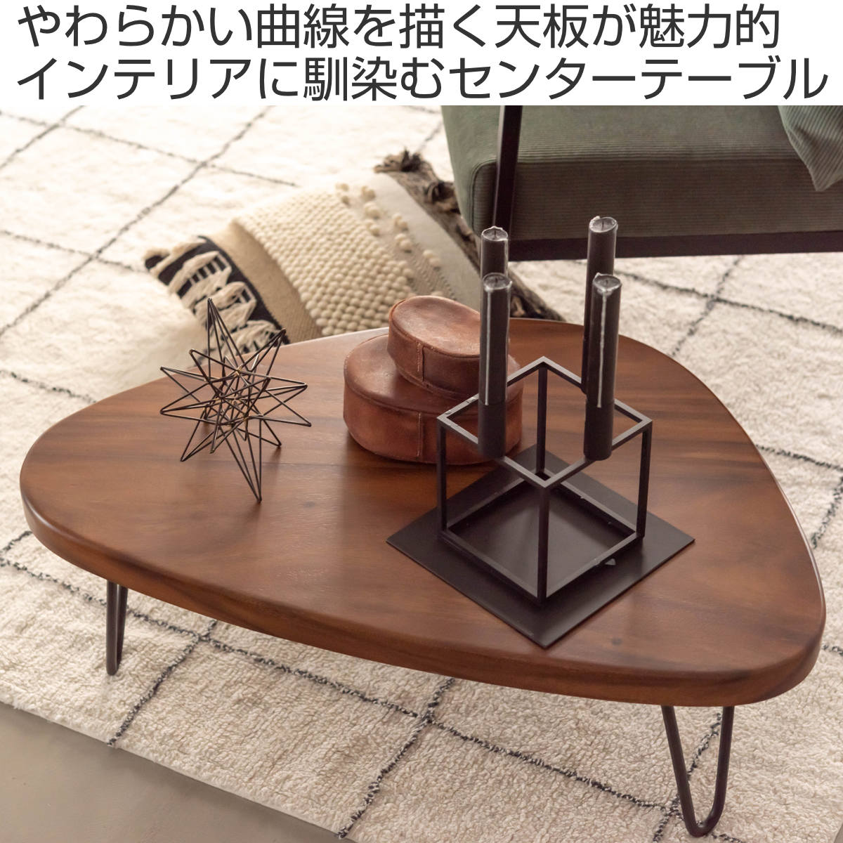 東谷 センターテーブル 幅80cm 天然木 （ ローテーブル リビング 