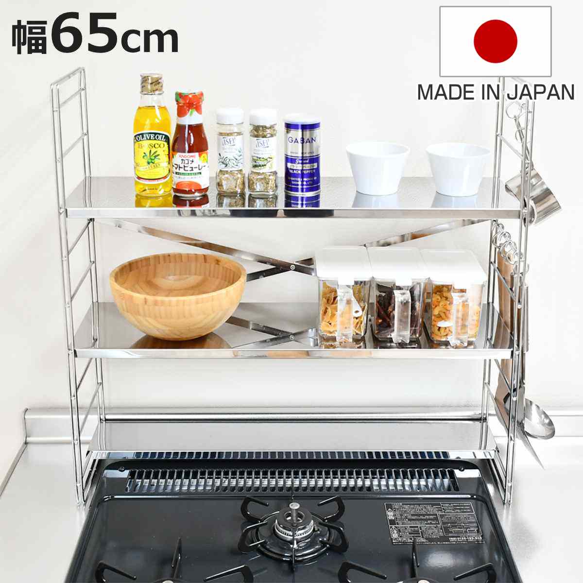 コンロ奥ラック コンロ奥多機能ラック 幅65cm 3段 （ ステンレス